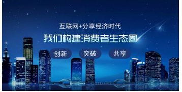 共享經濟 引領未來互聯網時代的輝煌之路
