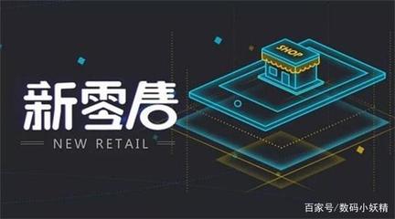 中國真正的新零售之王 日用家電零售的隱形巨頭，一年凈賺超110億